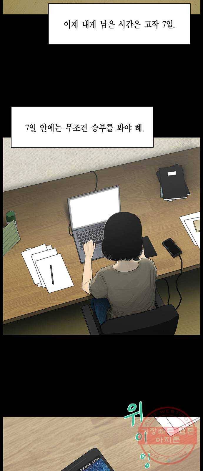 아도나이 117화 20