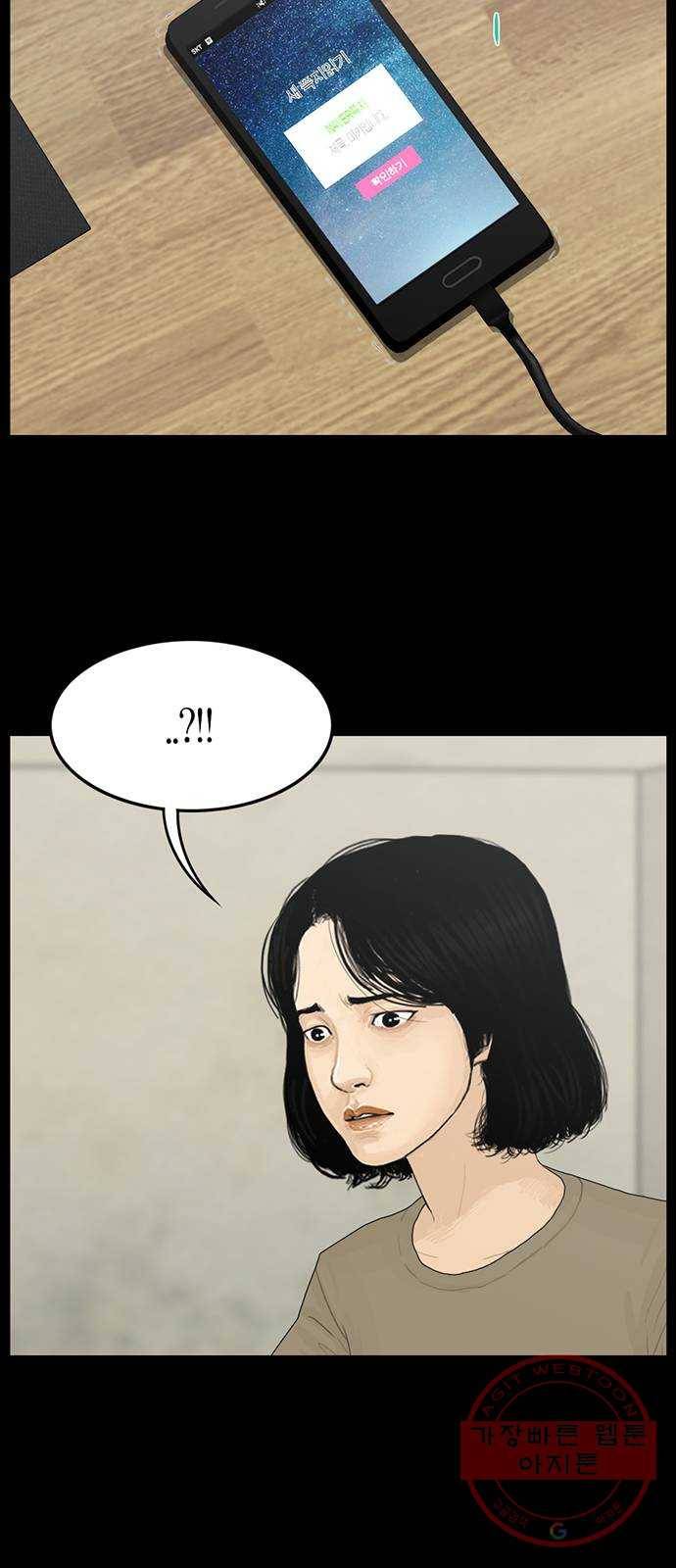 아도나이 117화 21