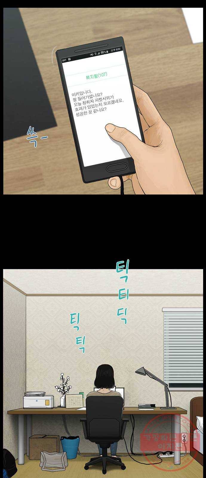 아도나이 117화 22