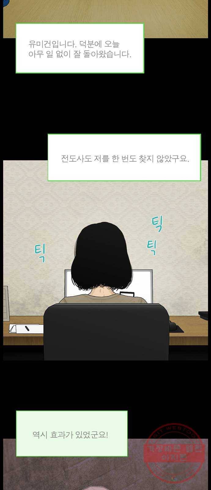아도나이 117화 23