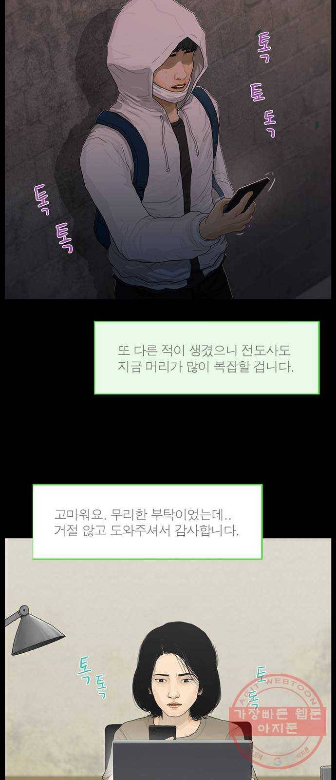 아도나이 117화 24