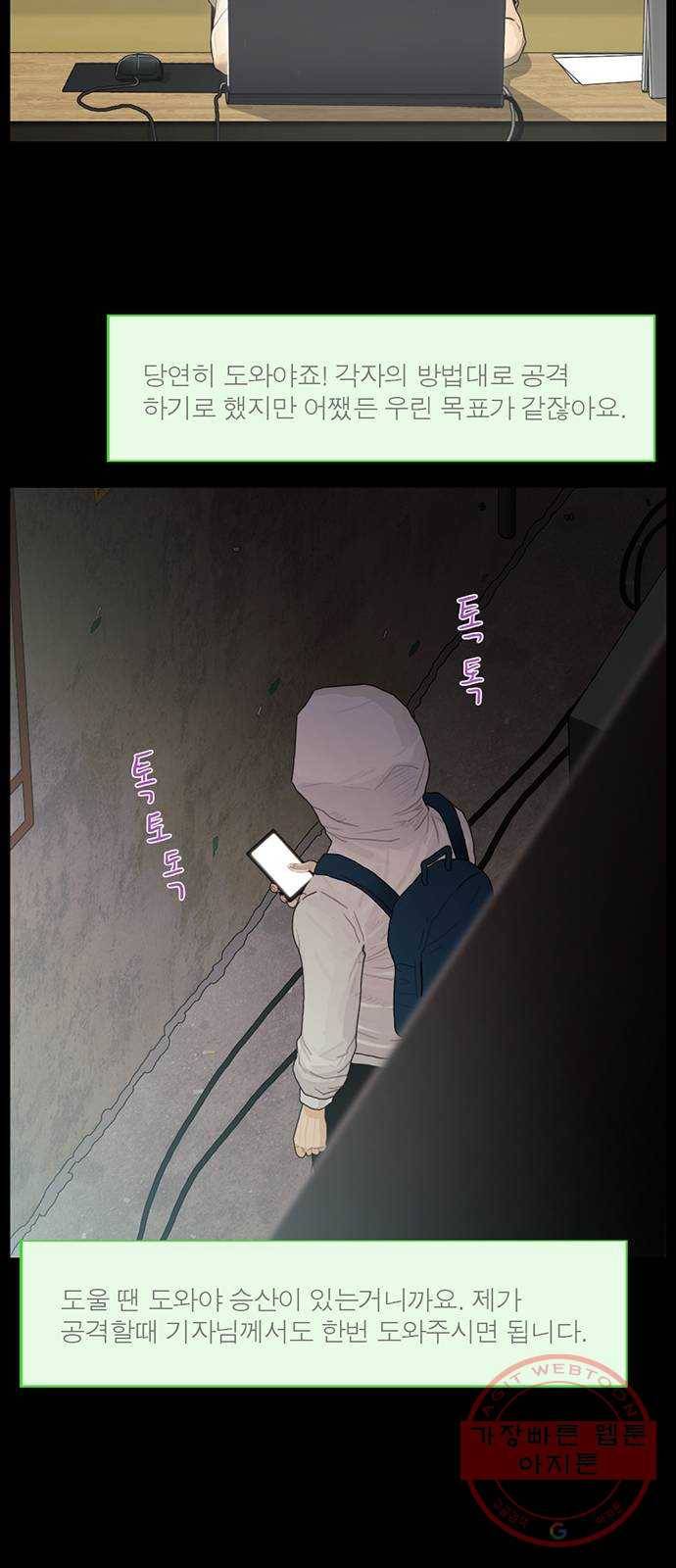 아도나이 117화 25