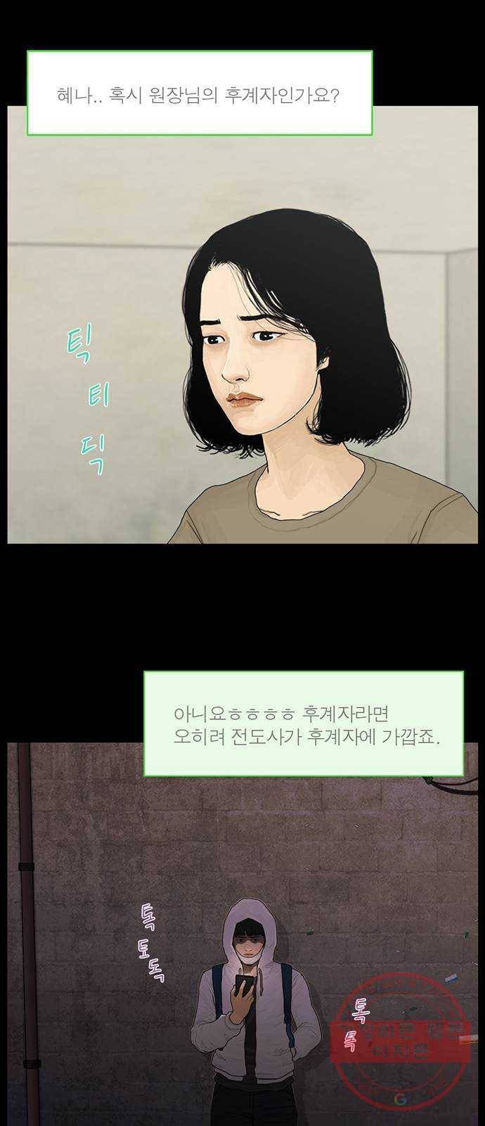 아도나이 117화 26