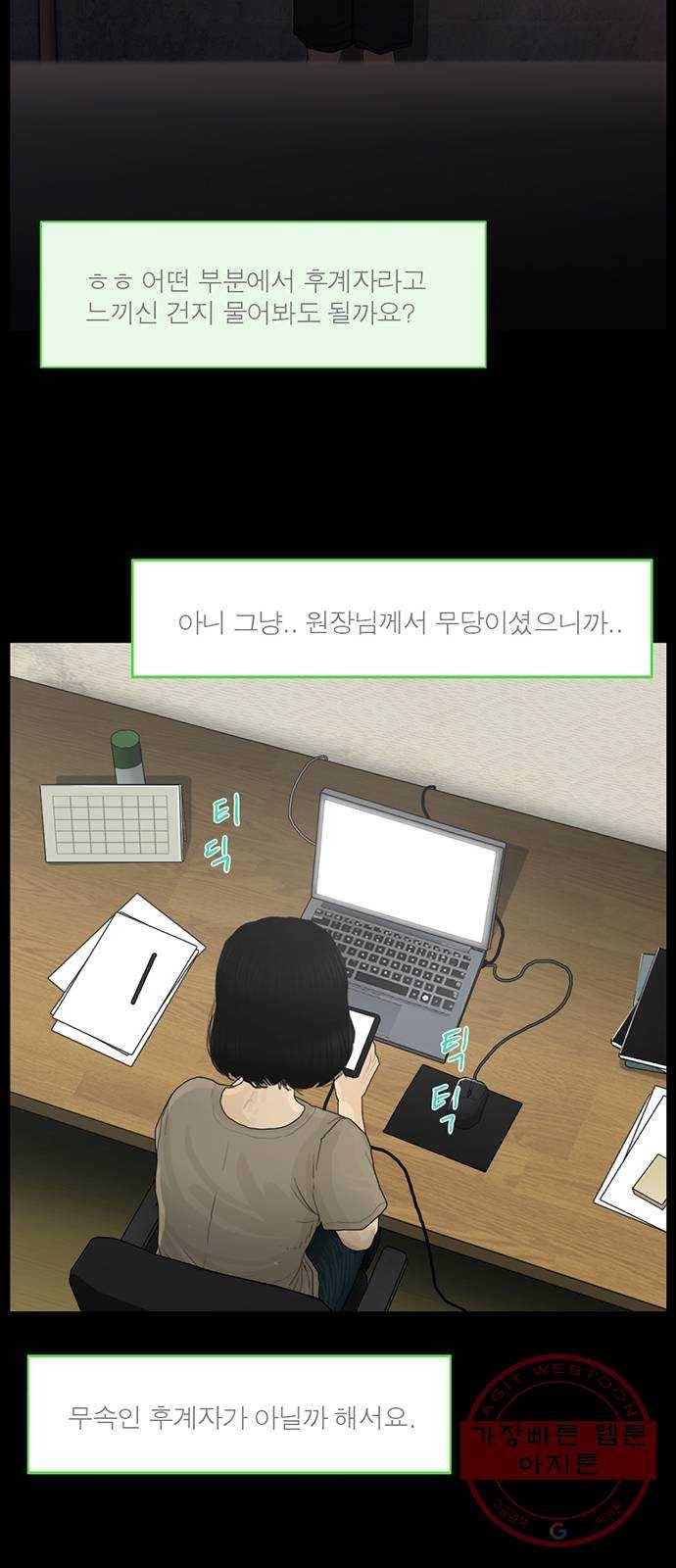 아도나이 117화 27