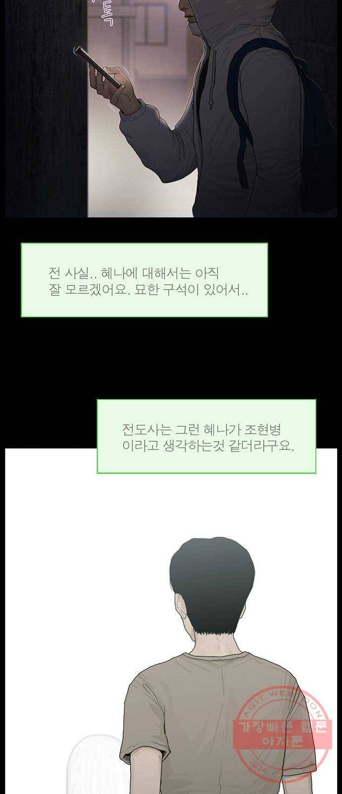 아도나이 117화 29