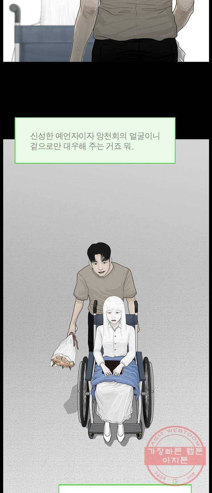 아도나이 117화 30