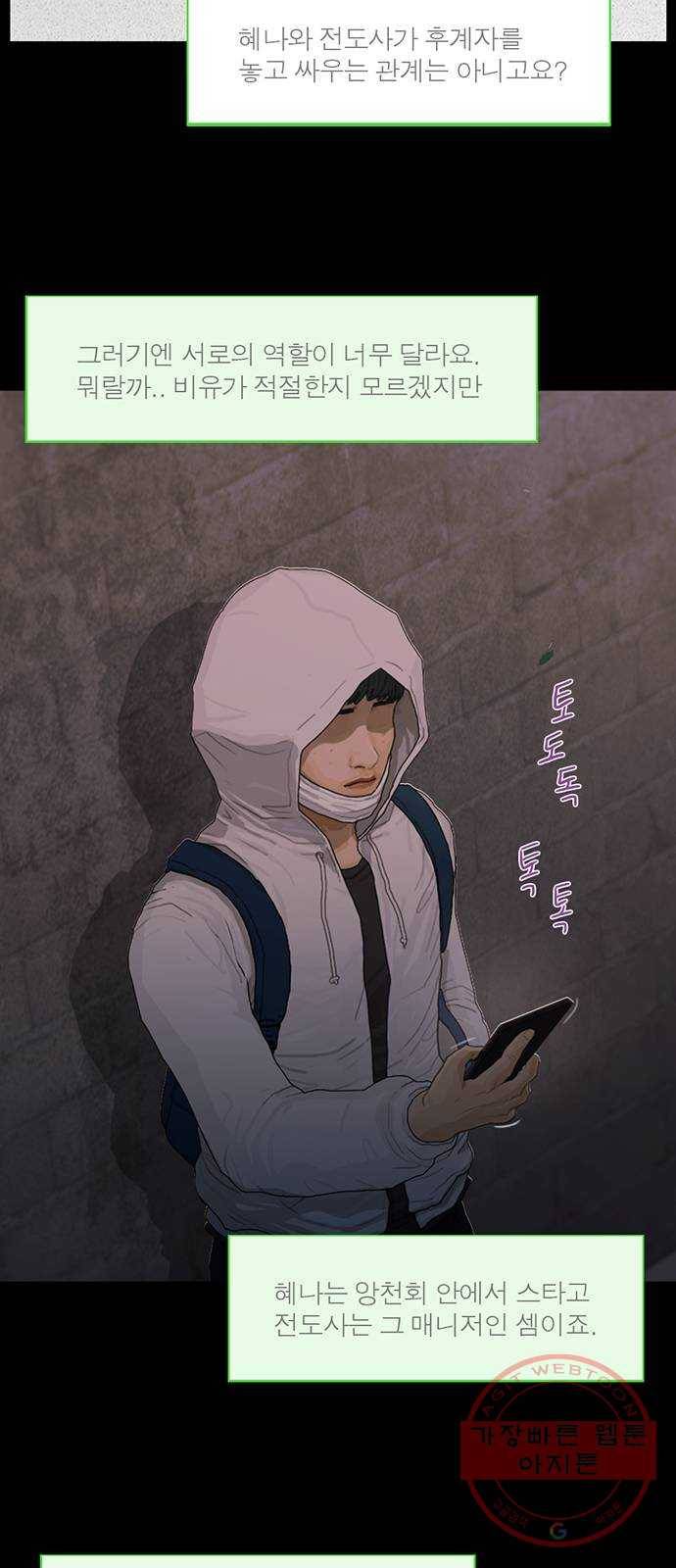 아도나이 117화 31