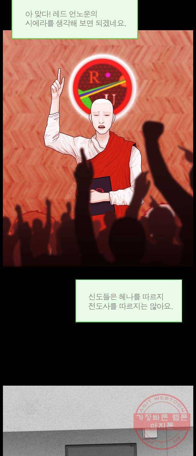 아도나이 117화 32