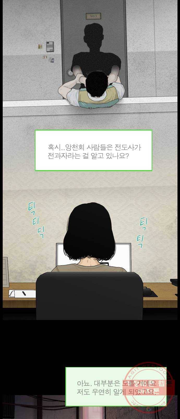 아도나이 117화 33