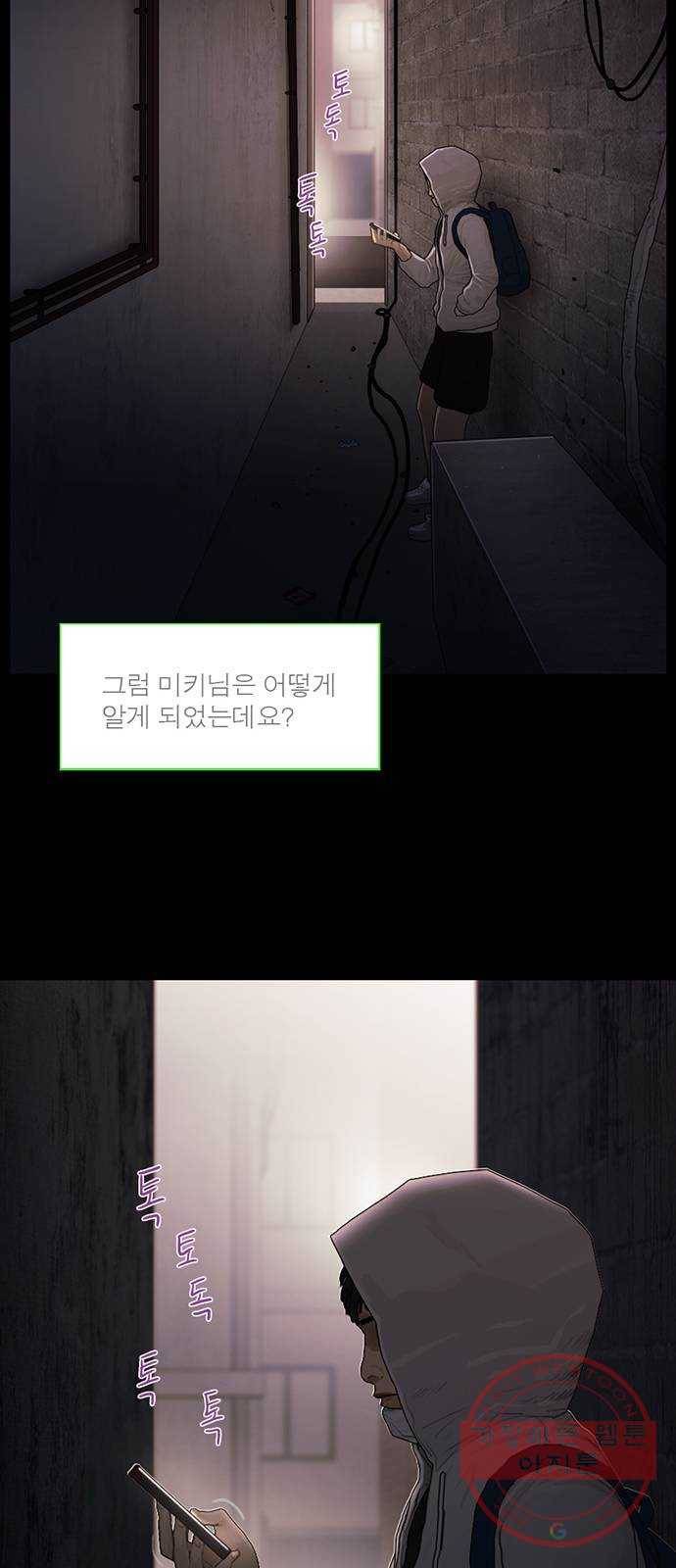 아도나이 117화 34