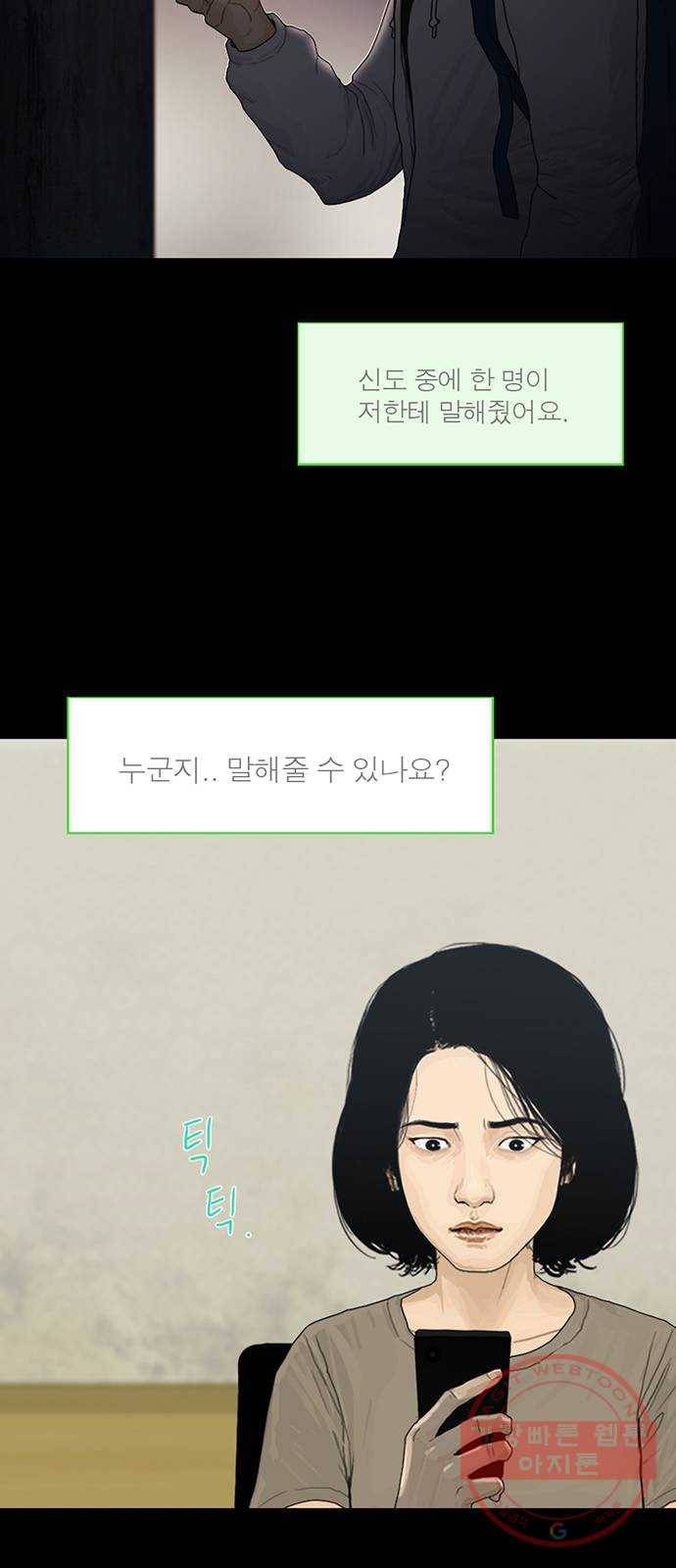 아도나이 117화 35