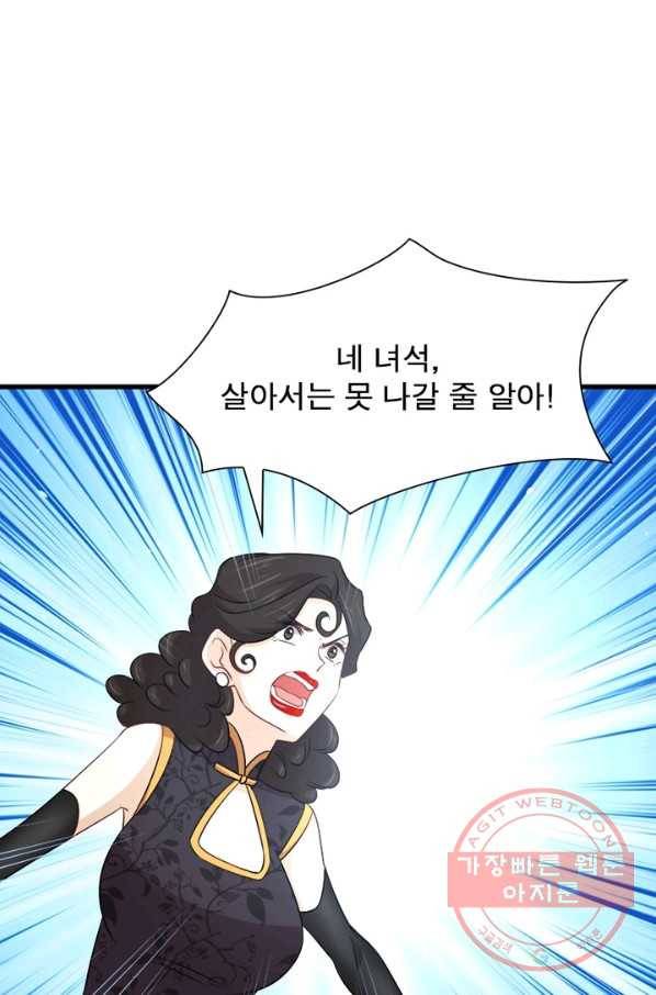 차원을 잘못 찾아왔습니다 113화 6