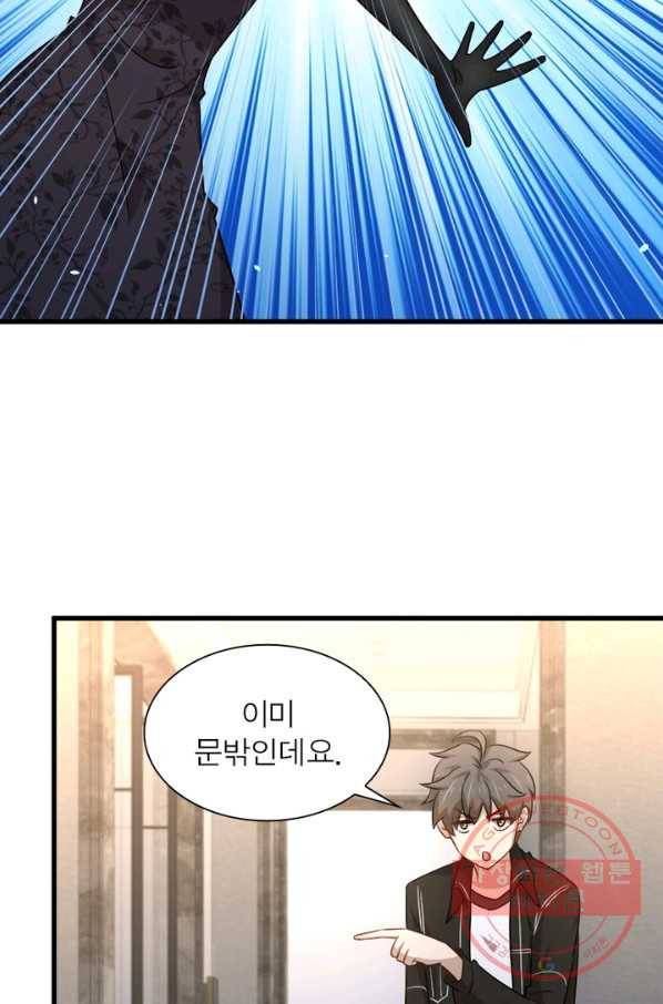 차원을 잘못 찾아왔습니다 113화 7