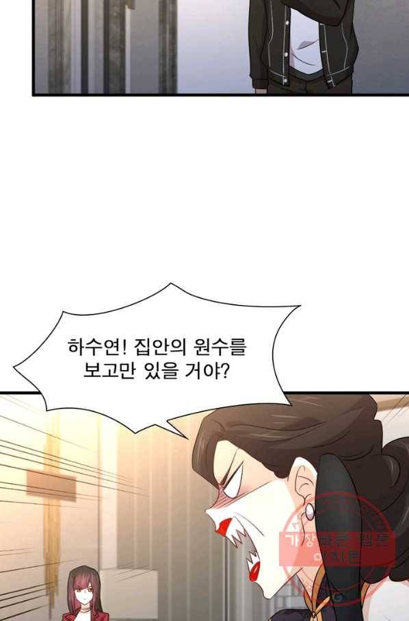 차원을 잘못 찾아왔습니다 113화 8