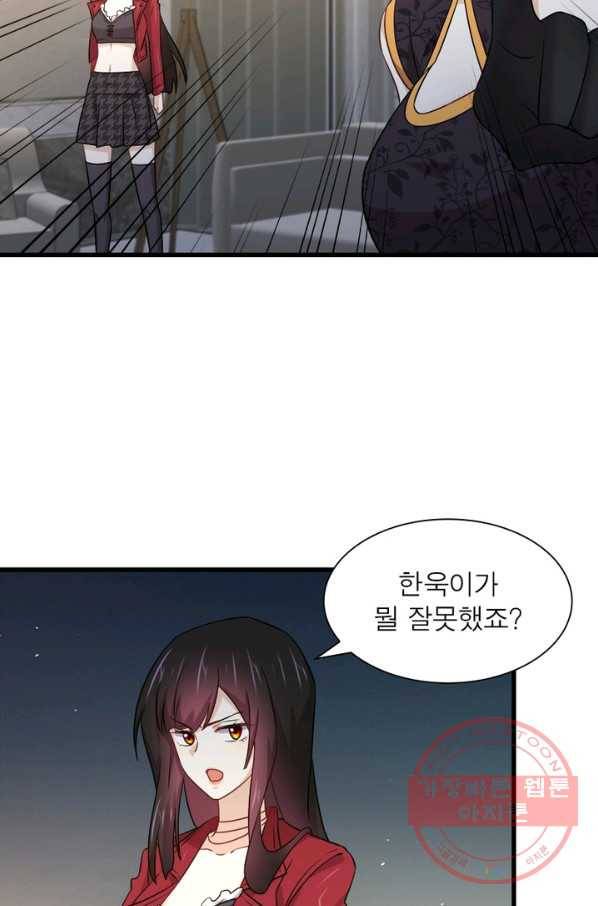 차원을 잘못 찾아왔습니다 113화 9