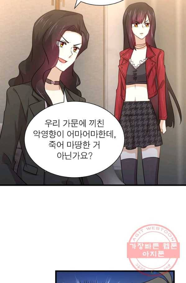 차원을 잘못 찾아왔습니다 113화 13