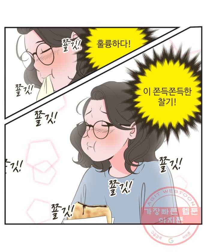 조조코믹스 내일의 조 8화 2