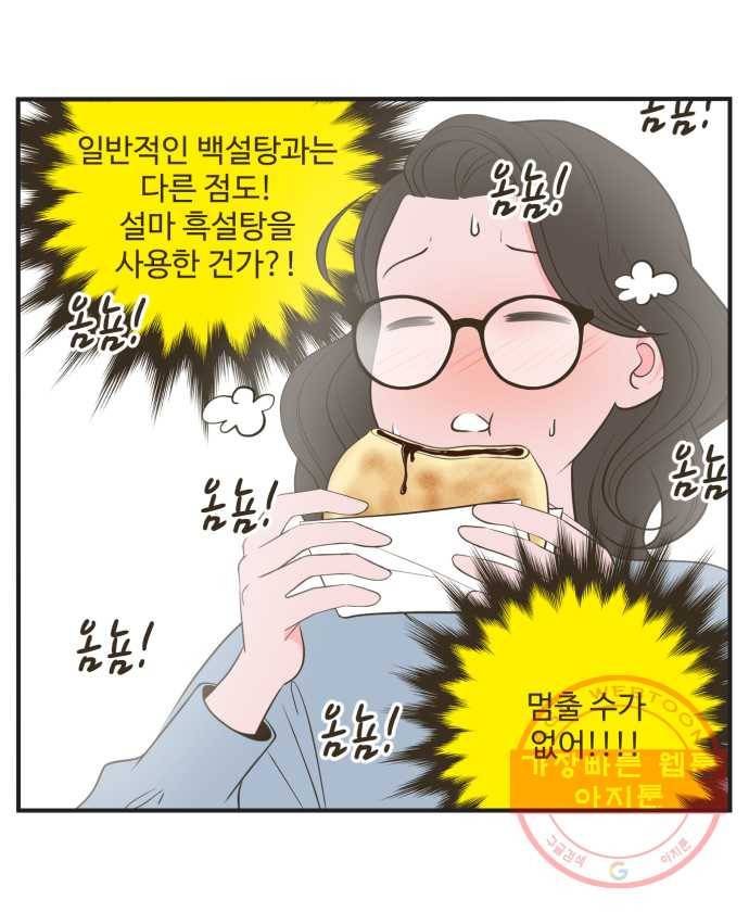 조조코믹스 내일의 조 8화 3