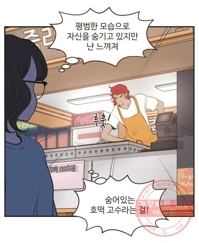 조조코믹스 내일의 조 8화 4
