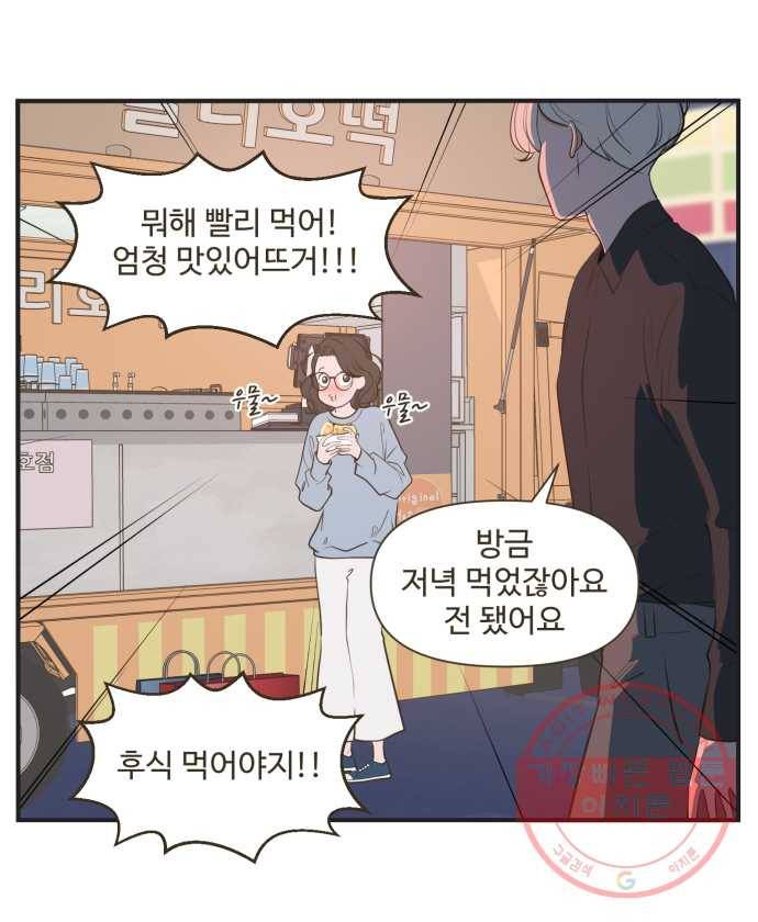 조조코믹스 내일의 조 8화 5