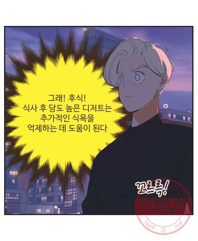 조조코믹스 내일의 조 8화 6