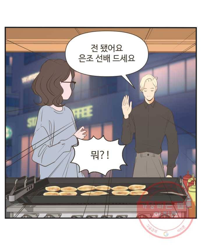 조조코믹스 내일의 조 8화 9