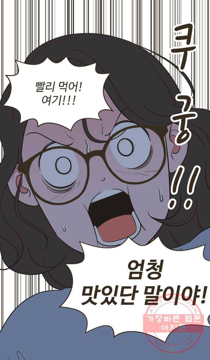 조조코믹스 내일의 조 8화 10