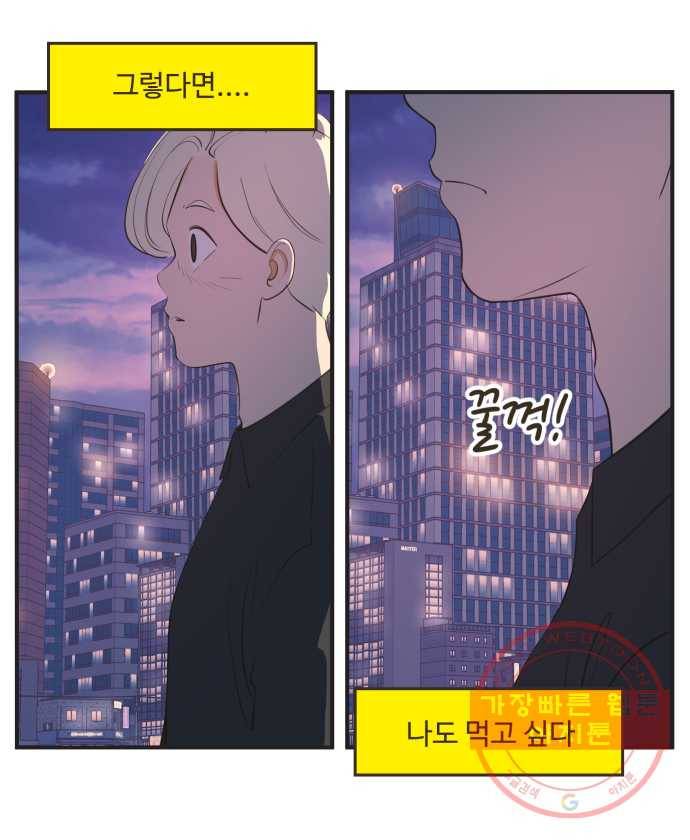 조조코믹스 내일의 조 8화 11