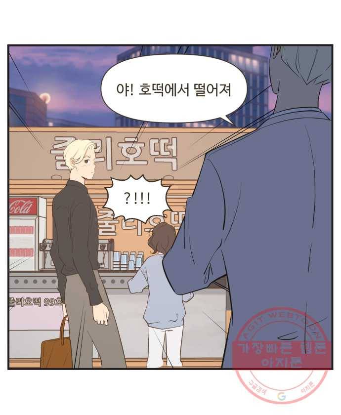 조조코믹스 내일의 조 8화 12