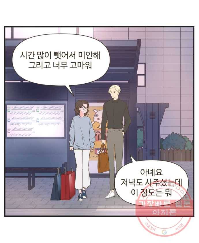 조조코믹스 내일의 조 8화 15