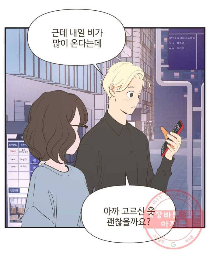 조조코믹스 내일의 조 8화 16