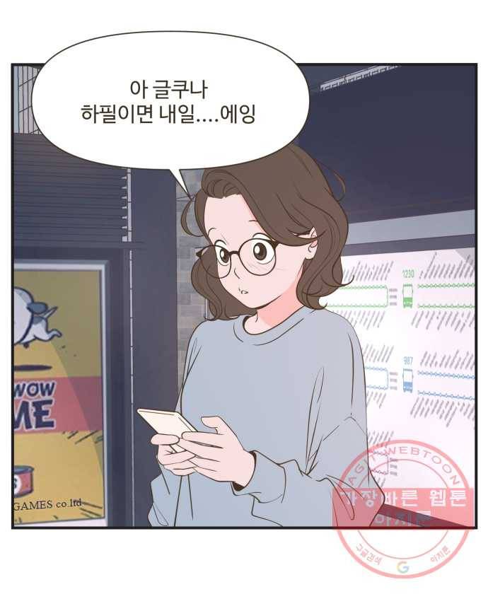 조조코믹스 내일의 조 8화 17