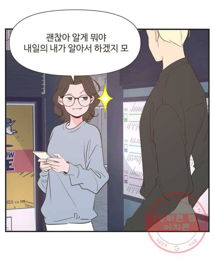 조조코믹스 내일의 조 8화 18