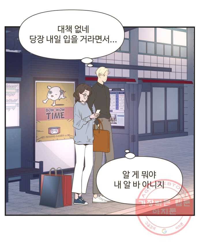 조조코믹스 내일의 조 8화 19