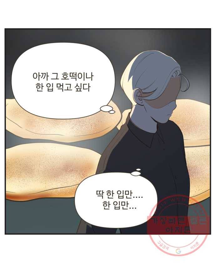 조조코믹스 내일의 조 8화 20