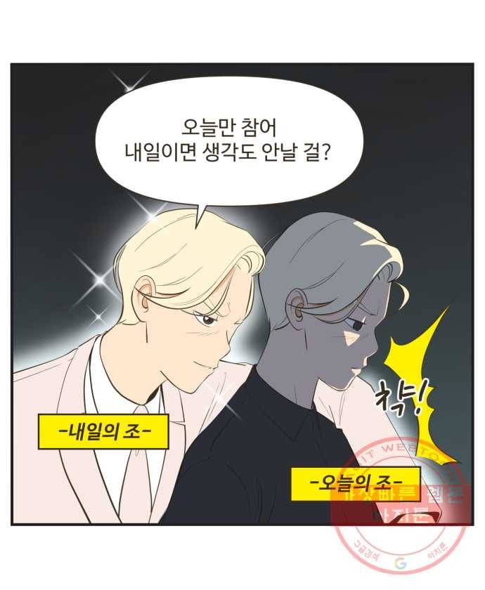조조코믹스 내일의 조 8화 21