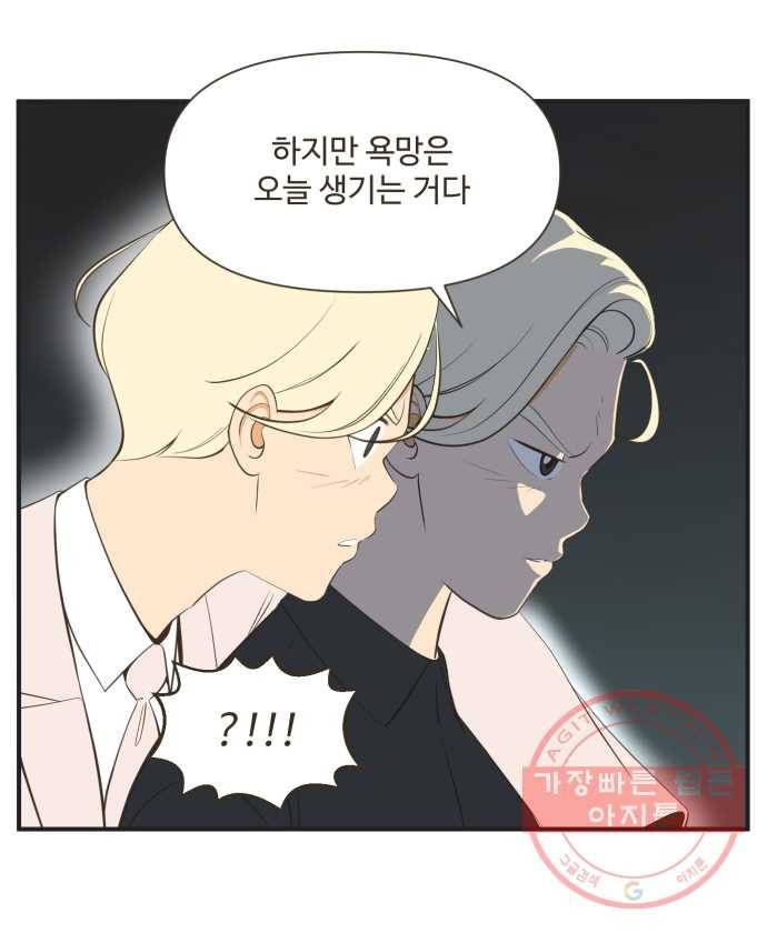 조조코믹스 내일의 조 8화 22