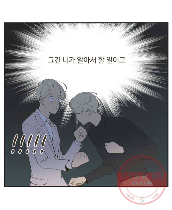 조조코믹스 내일의 조 8화 26