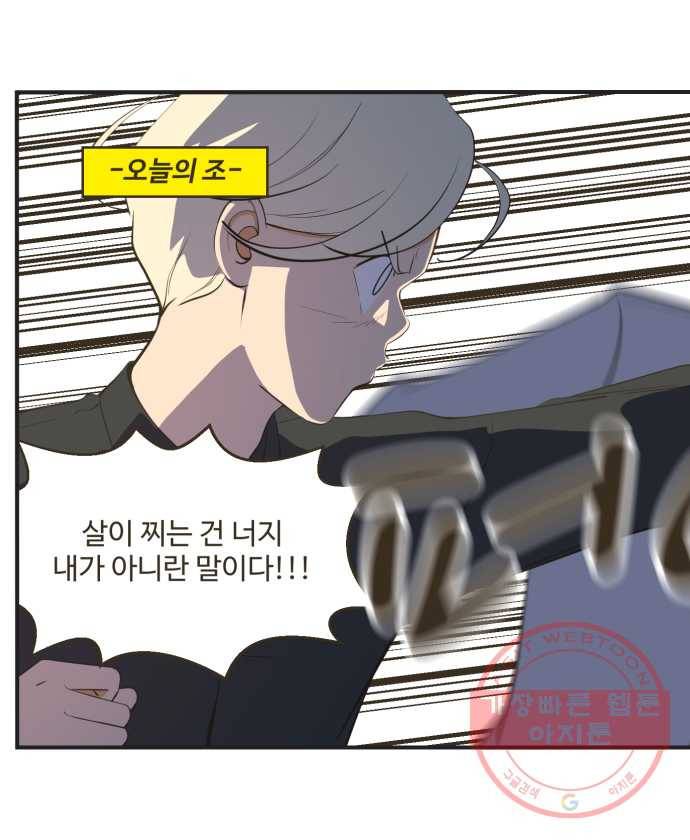 조조코믹스 내일의 조 8화 27