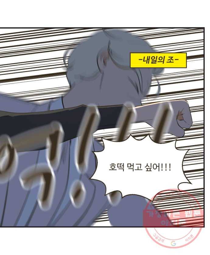 조조코믹스 내일의 조 8화 28