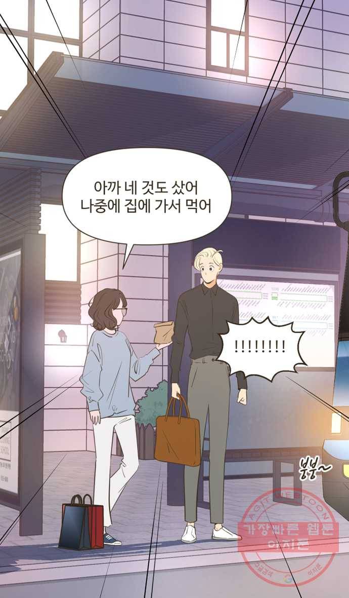 조조코믹스 내일의 조 8화 31