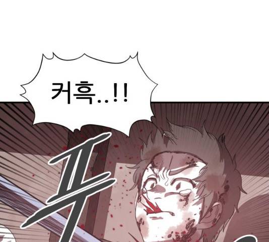 천도 천도 71화 1