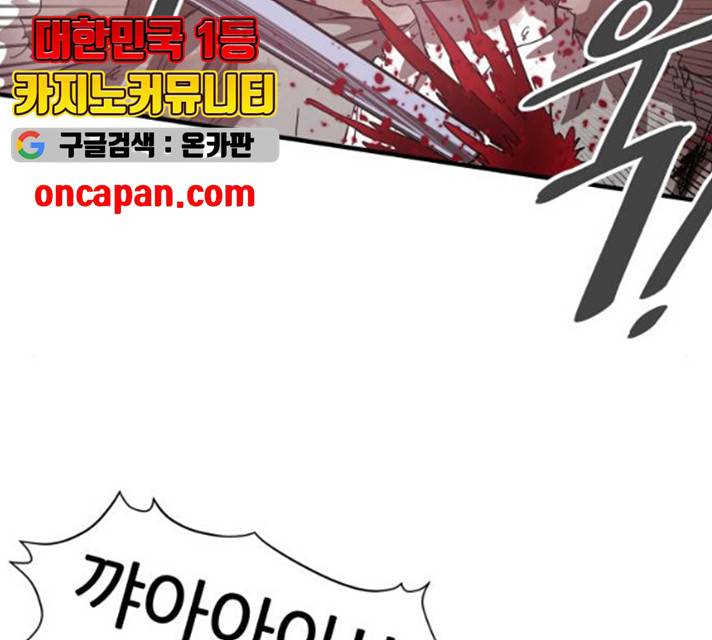 천도 천도 71화 2