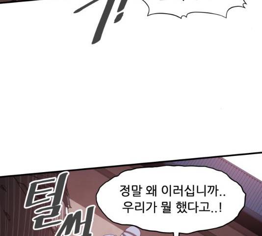 천도 천도 71화 4