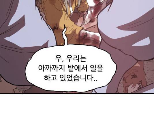 천도 천도 71화 7