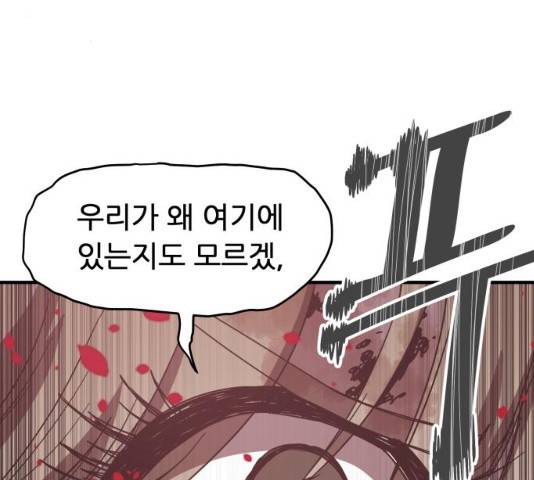 천도 천도 71화 8