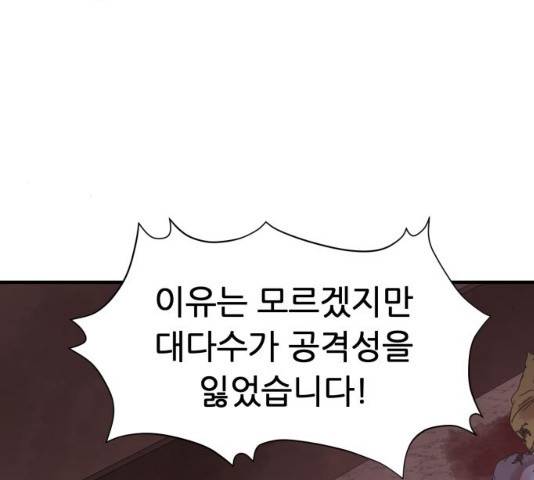 천도 천도 71화 10