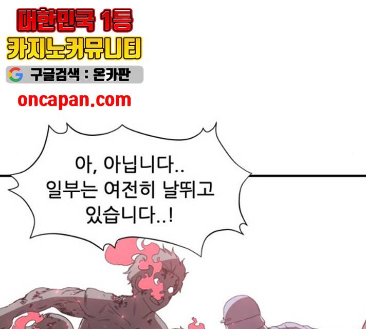 천도 천도 71화 12