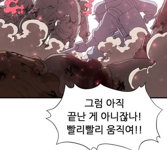 천도 천도 71화 13