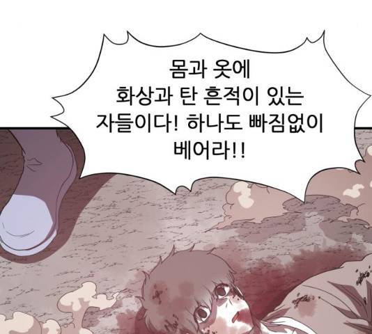 천도 천도 71화 15